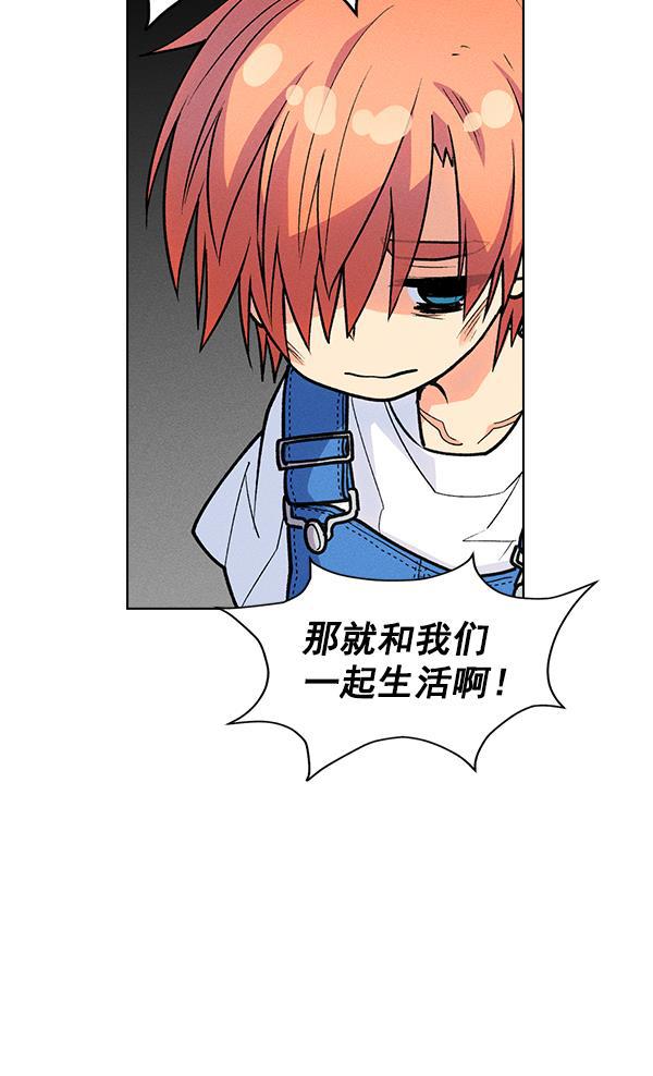 AI管家在末世韩漫全集-外传 奈瑟和德罗西（2）无删减无遮挡章节图片 