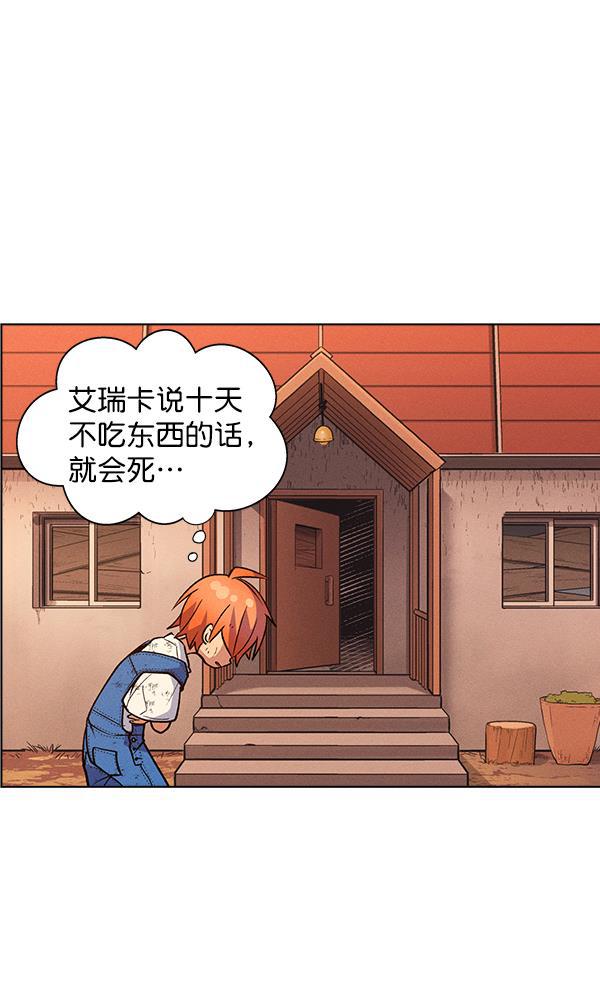 AI管家在末世韩漫全集-外传 奈瑟和德罗西（2）无删减无遮挡章节图片 