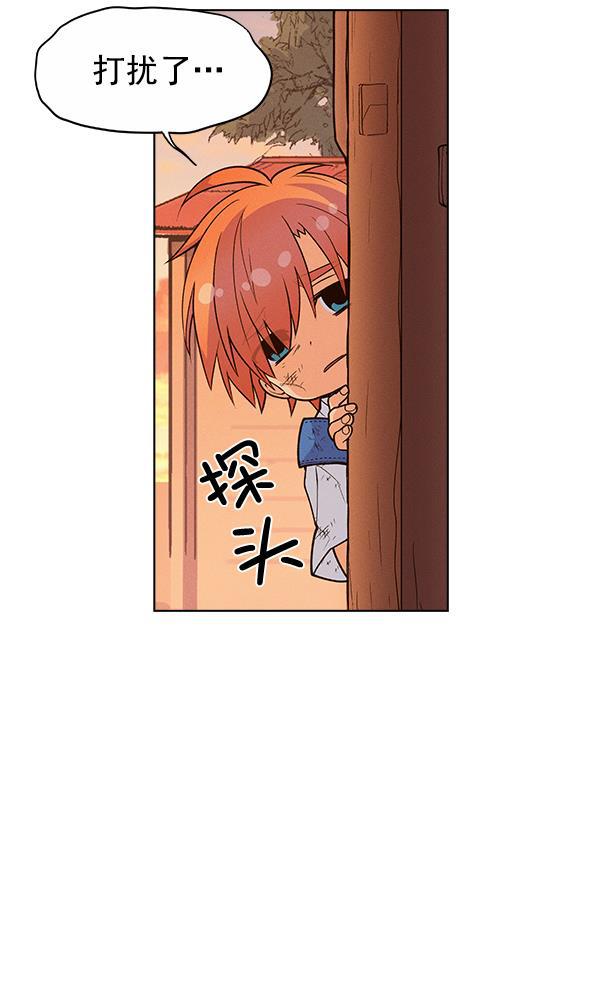 AI管家在末世韩漫全集-外传 奈瑟和德罗西（2）无删减无遮挡章节图片 