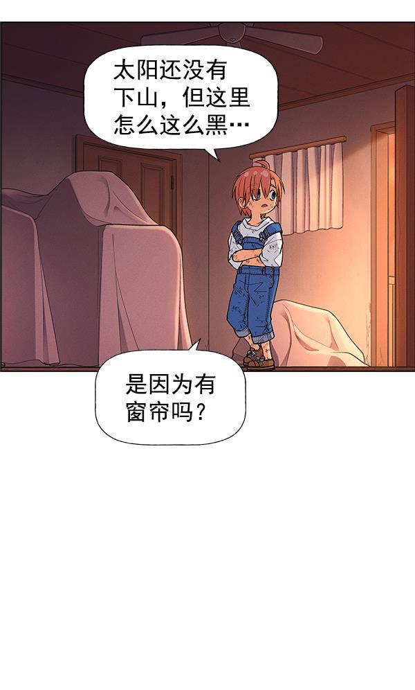 AI管家在末世韩漫全集-外传 奈瑟和德罗西（2）无删减无遮挡章节图片 