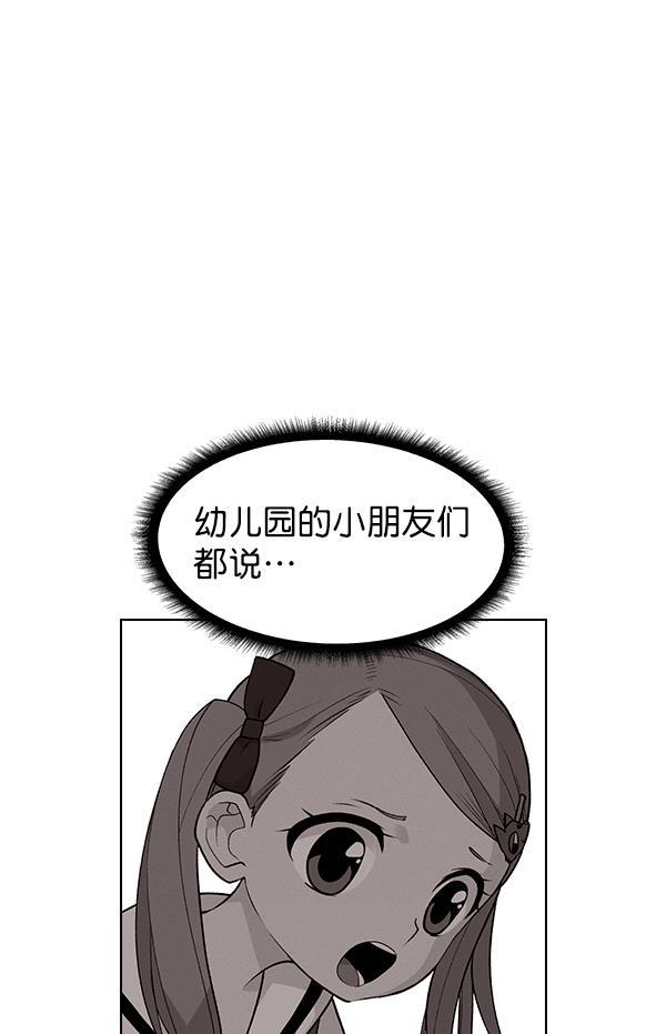 AI管家在末世韩漫全集-外传 奈瑟和德罗西（2）无删减无遮挡章节图片 