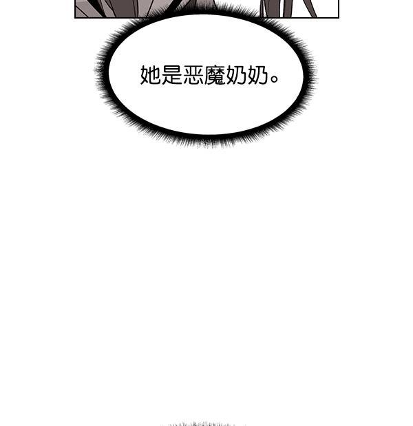 AI管家在末世韩漫全集-外传 奈瑟和德罗西（2）无删减无遮挡章节图片 