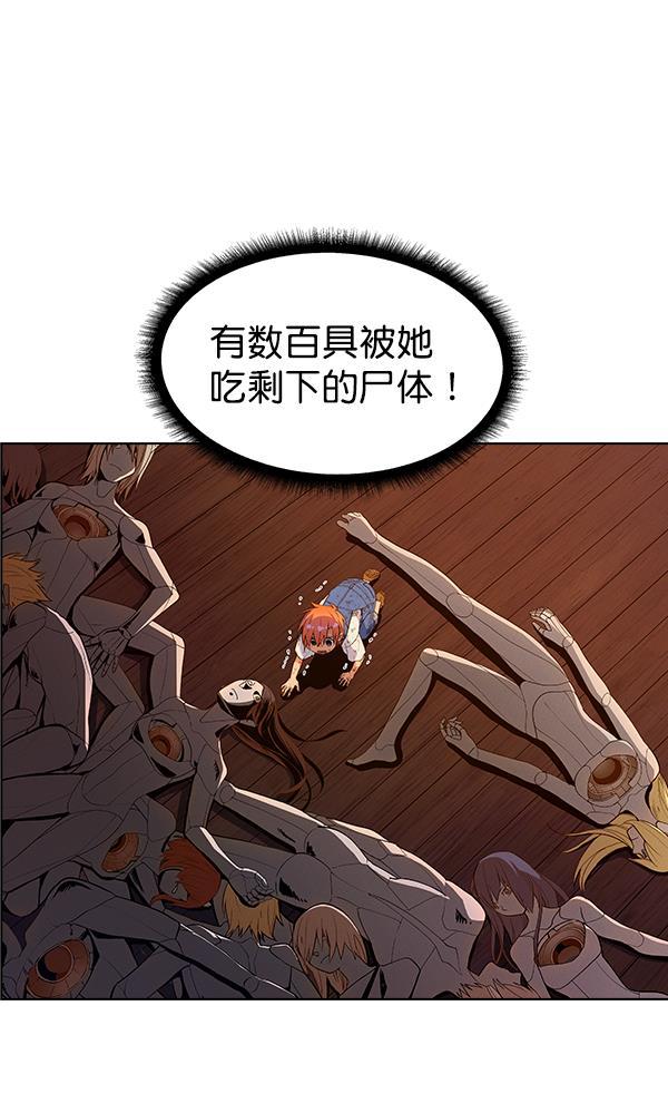 AI管家在末世韩漫全集-外传 奈瑟和德罗西（2）无删减无遮挡章节图片 