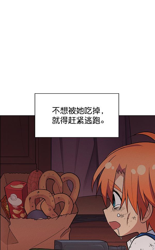 AI管家在末世韩漫全集-外传 奈瑟和德罗西（2）无删减无遮挡章节图片 