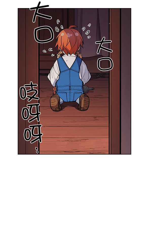 AI管家在末世韩漫全集-外传 奈瑟和德罗西（2）无删减无遮挡章节图片 