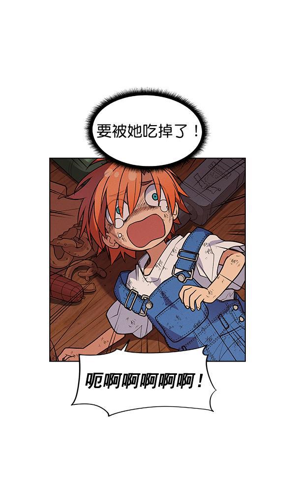 AI管家在末世韩漫全集-外传 奈瑟和德罗西（2）无删减无遮挡章节图片 