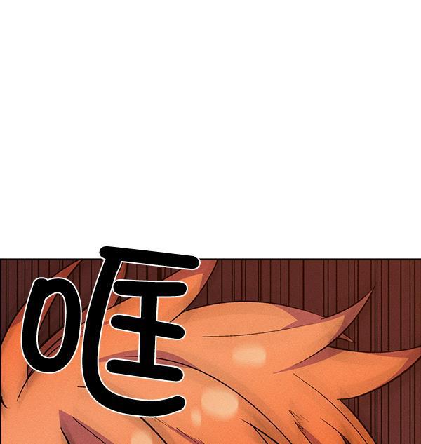 AI管家在末世韩漫全集-外传 奈瑟和德罗西（2）无删减无遮挡章节图片 