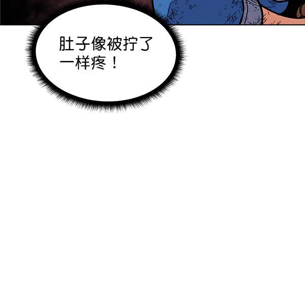 AI管家在末世韩漫全集-外传 奈瑟和德罗西（2）无删减无遮挡章节图片 