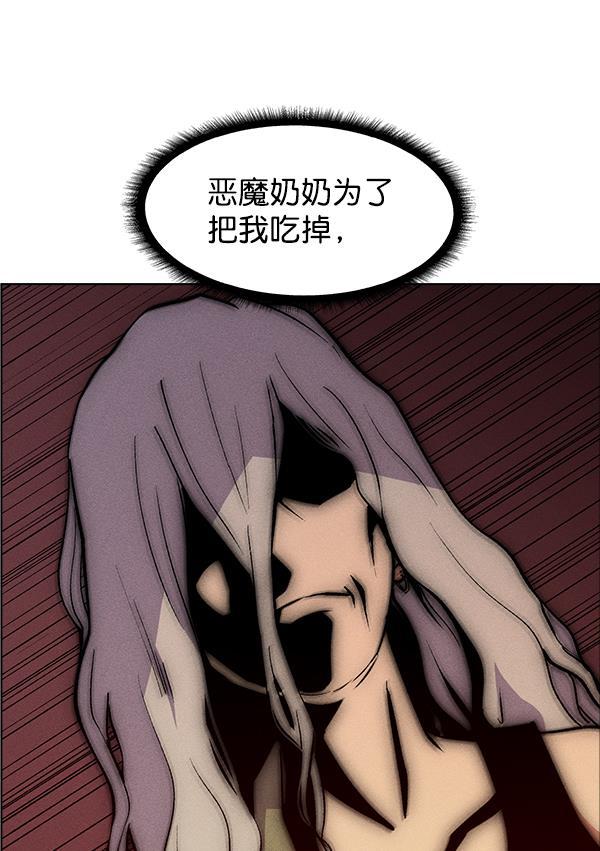 AI管家在末世韩漫全集-外传 奈瑟和德罗西（2）无删减无遮挡章节图片 