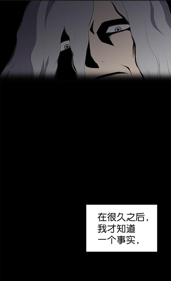 AI管家在末世韩漫全集-外传 奈瑟和德罗西（2）无删减无遮挡章节图片 