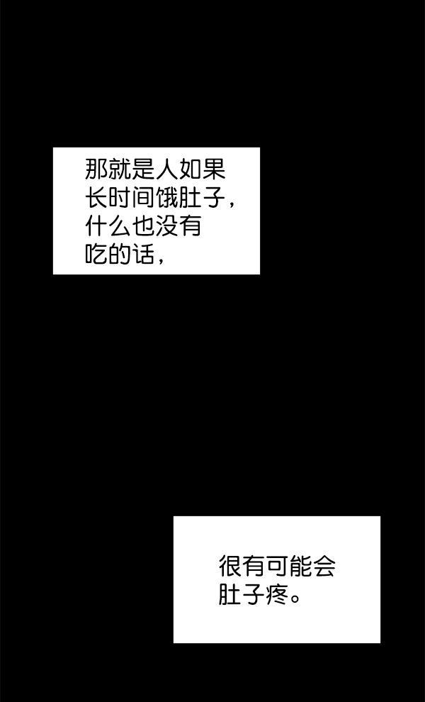 AI管家在末世韩漫全集-外传 奈瑟和德罗西（2）无删减无遮挡章节图片 