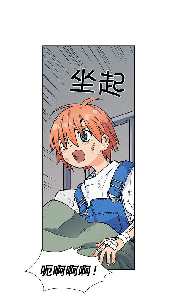 AI管家在末世韩漫全集-外传 奈瑟和德罗西（2）无删减无遮挡章节图片 