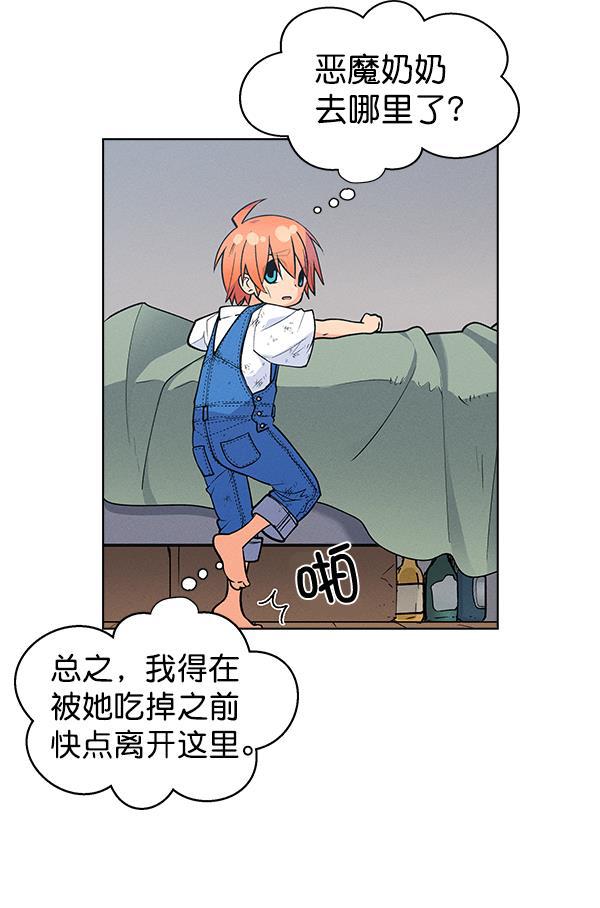 AI管家在末世韩漫全集-外传 奈瑟和德罗西（2）无删减无遮挡章节图片 
