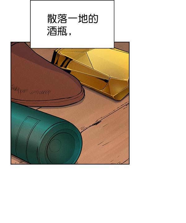AI管家在末世韩漫全集-外传 奈瑟和德罗西（2）无删减无遮挡章节图片 