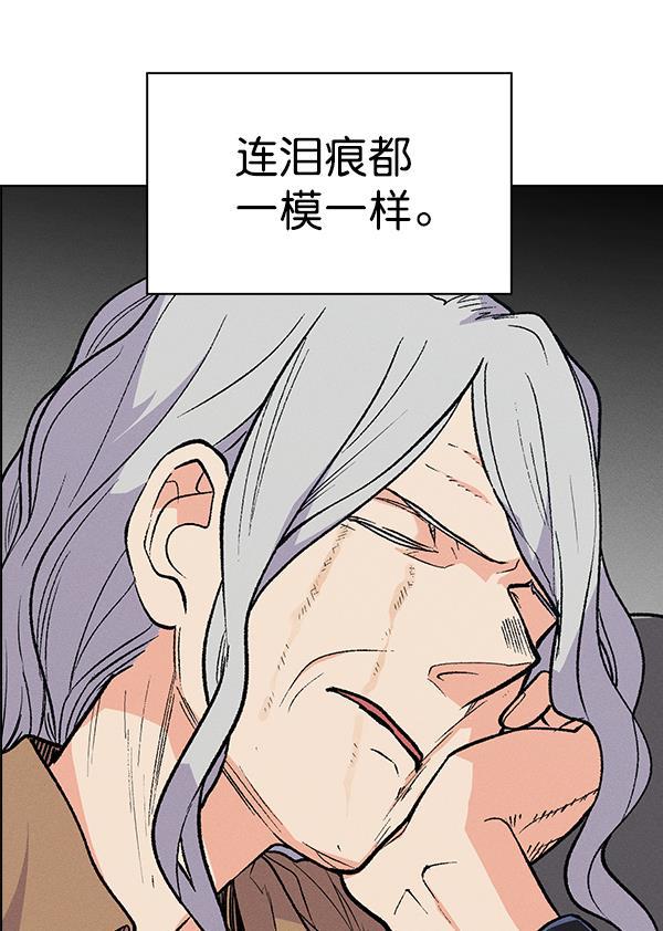 AI管家在末世韩漫全集-外传 奈瑟和德罗西（2）无删减无遮挡章节图片 