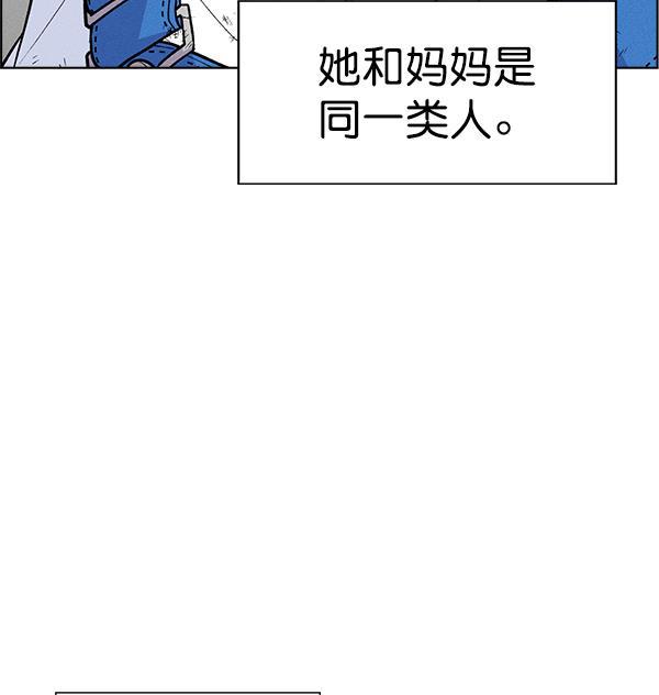 AI管家在末世韩漫全集-外传 奈瑟和德罗西（2）无删减无遮挡章节图片 