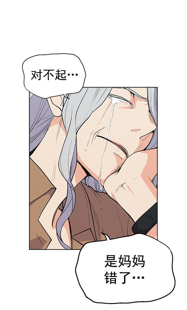 AI管家在末世韩漫全集-外传 奈瑟和德罗西（2）无删减无遮挡章节图片 