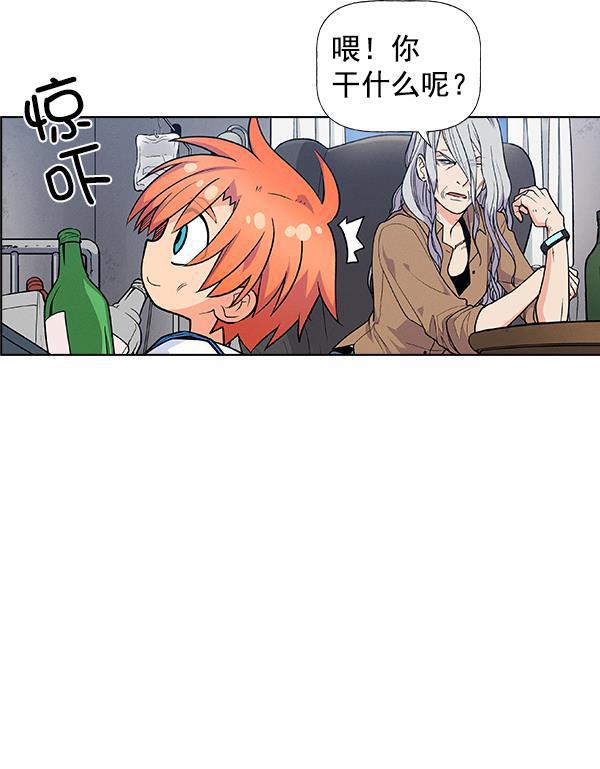 AI管家在末世韩漫全集-外传 奈瑟和德罗西（3）无删减无遮挡章节图片 