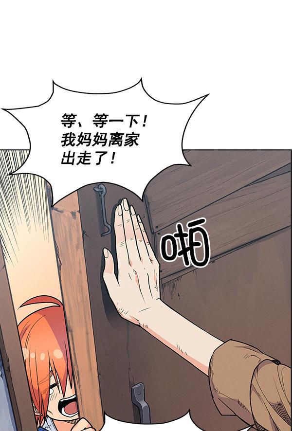 AI管家在末世韩漫全集-外传 奈瑟和德罗西（3）无删减无遮挡章节图片 