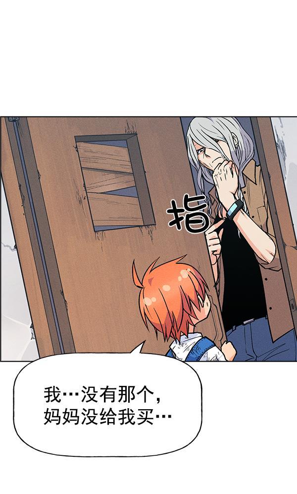 AI管家在末世韩漫全集-外传 奈瑟和德罗西（3）无删减无遮挡章节图片 
