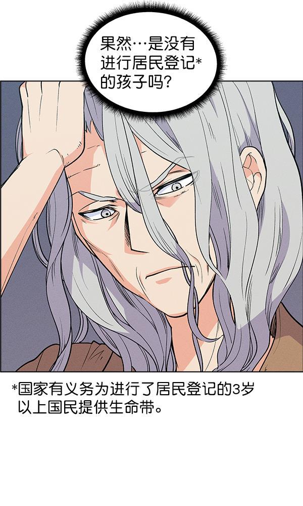 AI管家在末世韩漫全集-外传 奈瑟和德罗西（3）无删减无遮挡章节图片 
