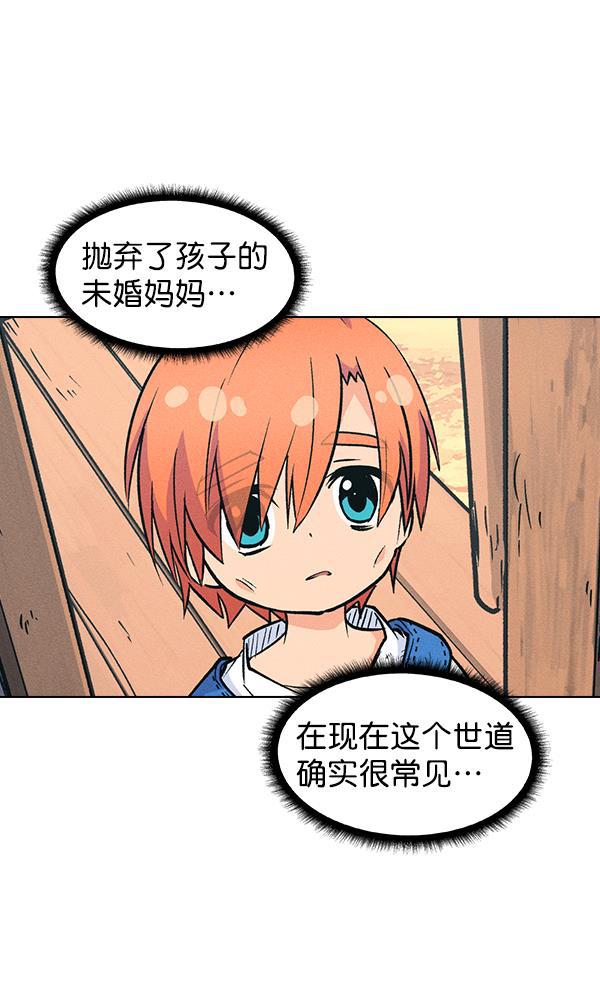 AI管家在末世韩漫全集-外传 奈瑟和德罗西（3）无删减无遮挡章节图片 