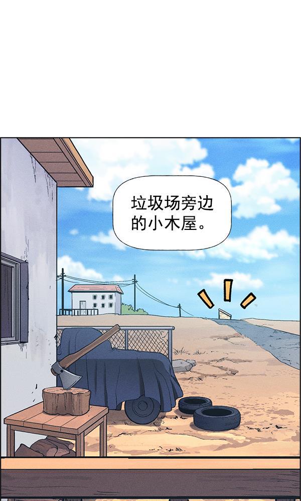 AI管家在末世韩漫全集-外传 奈瑟和德罗西（3）无删减无遮挡章节图片 