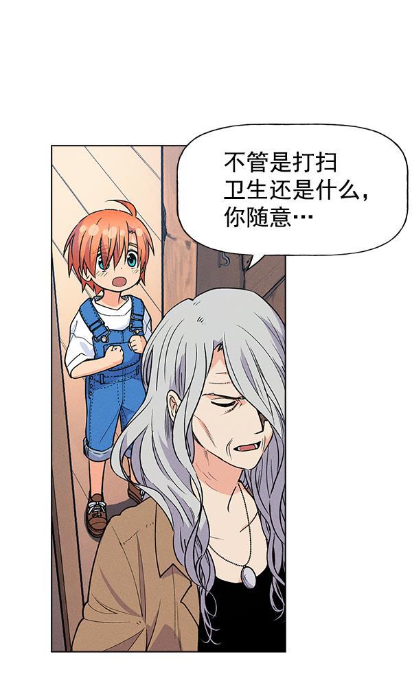 AI管家在末世韩漫全集-外传 奈瑟和德罗西（3）无删减无遮挡章节图片 