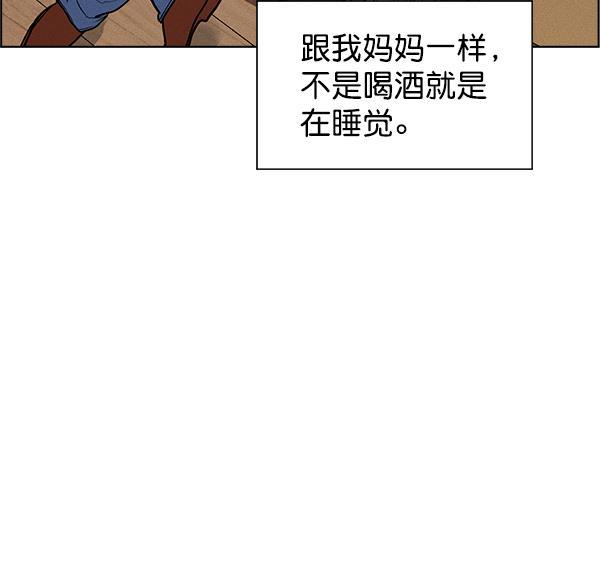 AI管家在末世韩漫全集-外传 奈瑟和德罗西（3）无删减无遮挡章节图片 