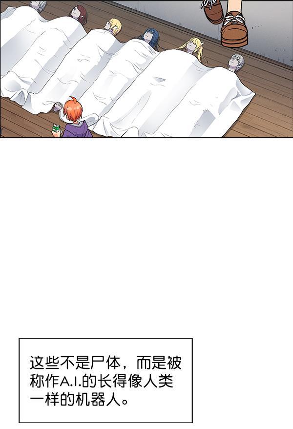 AI管家在末世韩漫全集-外传 奈瑟和德罗西（3）无删减无遮挡章节图片 