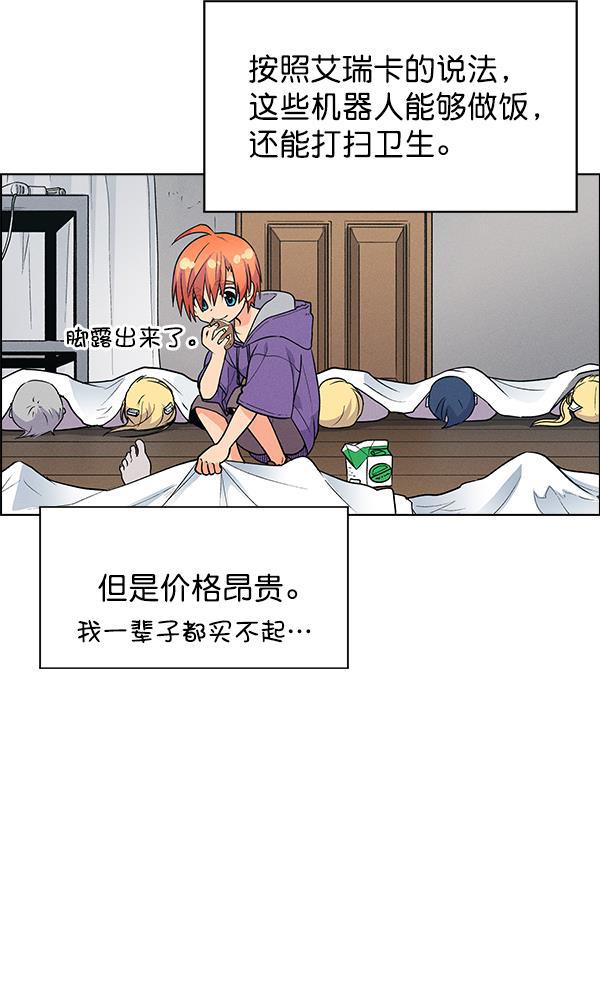 AI管家在末世韩漫全集-外传 奈瑟和德罗西（3）无删减无遮挡章节图片 