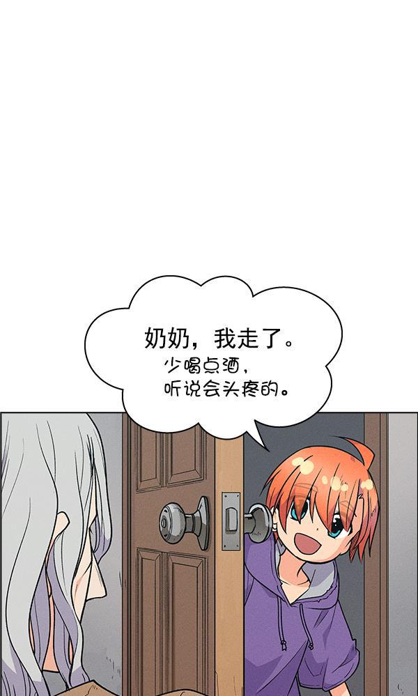 AI管家在末世韩漫全集-外传 奈瑟和德罗西（3）无删减无遮挡章节图片 