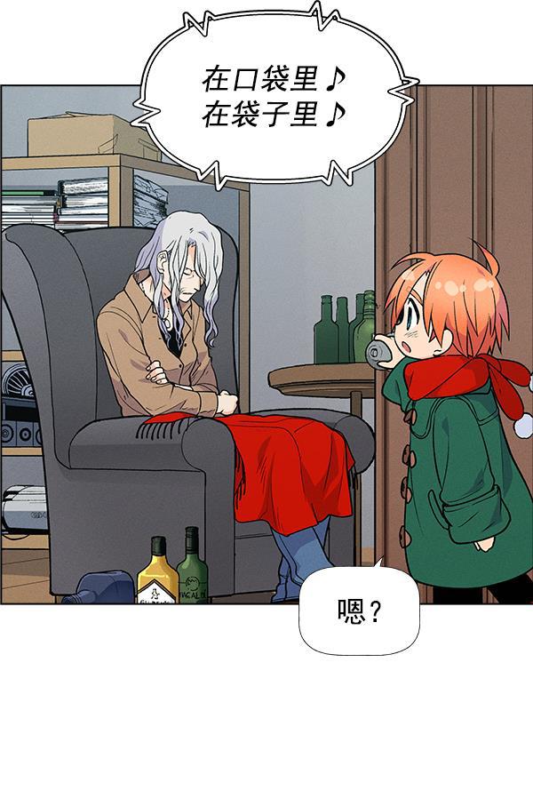 AI管家在末世韩漫全集-外传 奈瑟和德罗西（3）无删减无遮挡章节图片 