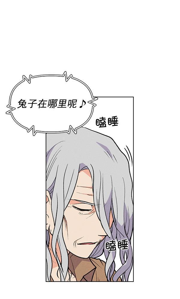 AI管家在末世韩漫全集-外传 奈瑟和德罗西（3）无删减无遮挡章节图片 
