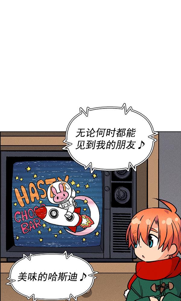 AI管家在末世韩漫全集-外传 奈瑟和德罗西（3）无删减无遮挡章节图片 