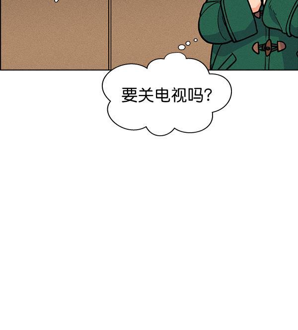 AI管家在末世韩漫全集-外传 奈瑟和德罗西（3）无删减无遮挡章节图片 