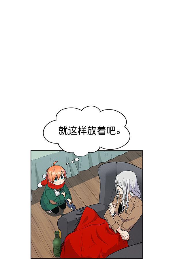AI管家在末世韩漫全集-外传 奈瑟和德罗西（3）无删减无遮挡章节图片 