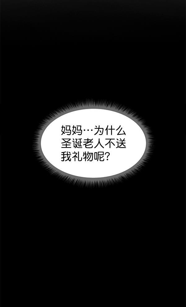 AI管家在末世韩漫全集-外传 奈瑟和德罗西（3）无删减无遮挡章节图片 