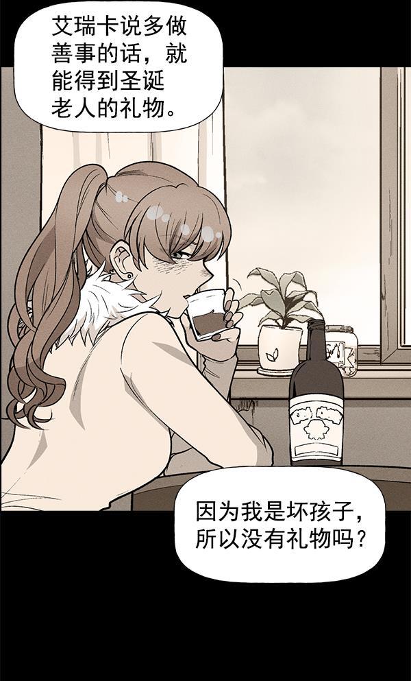AI管家在末世韩漫全集-外传 奈瑟和德罗西（3）无删减无遮挡章节图片 