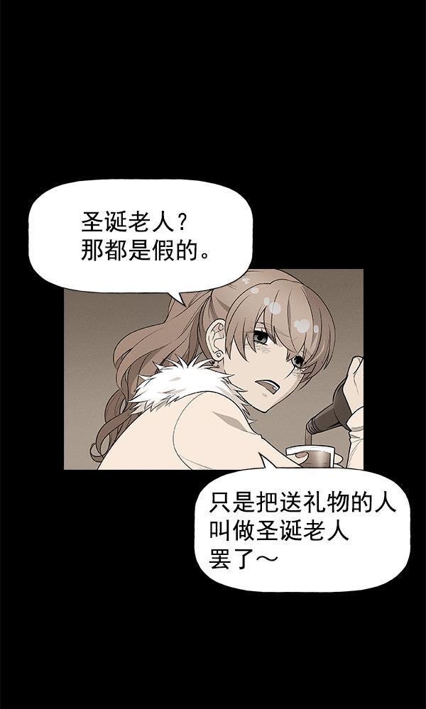 AI管家在末世韩漫全集-外传 奈瑟和德罗西（3）无删减无遮挡章节图片 