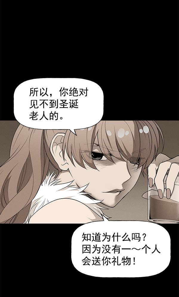 AI管家在末世韩漫全集-外传 奈瑟和德罗西（3）无删减无遮挡章节图片 