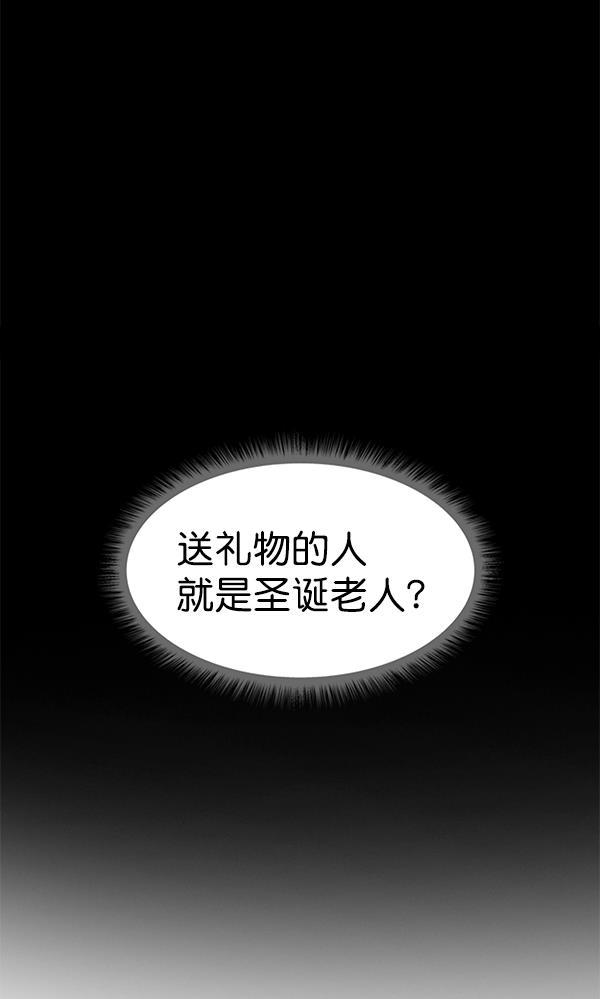 AI管家在末世韩漫全集-外传 奈瑟和德罗西（3）无删减无遮挡章节图片 