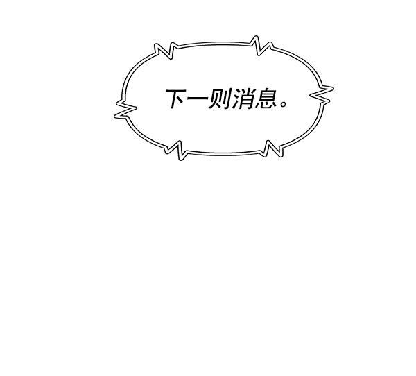 AI管家在末世韩漫全集-外传 奈瑟和德罗西（3）无删减无遮挡章节图片 