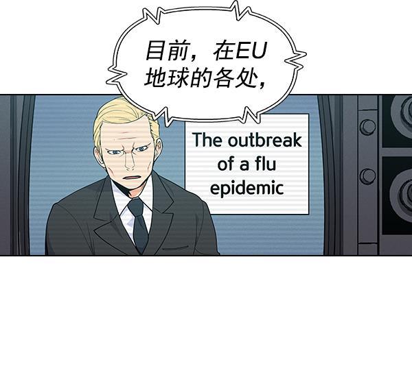 AI管家在末世韩漫全集-外传 奈瑟和德罗西（3）无删减无遮挡章节图片 
