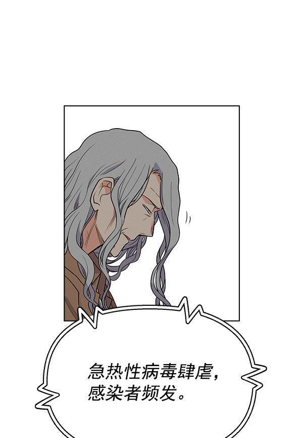 AI管家在末世韩漫全集-外传 奈瑟和德罗西（3）无删减无遮挡章节图片 