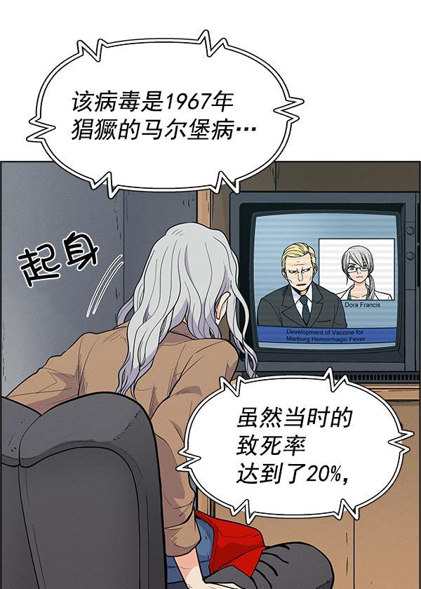 AI管家在末世韩漫全集-外传 奈瑟和德罗西（3）无删减无遮挡章节图片 