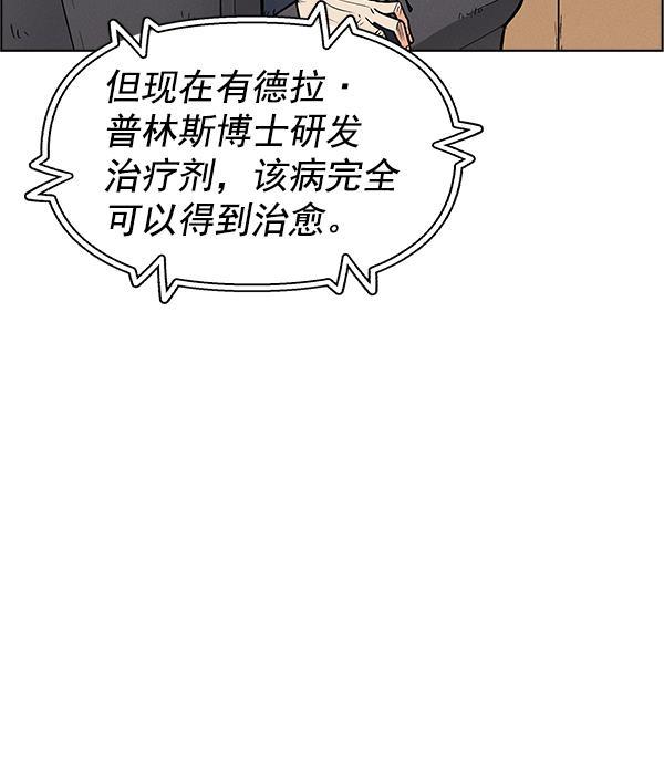 AI管家在末世韩漫全集-外传 奈瑟和德罗西（3）无删减无遮挡章节图片 