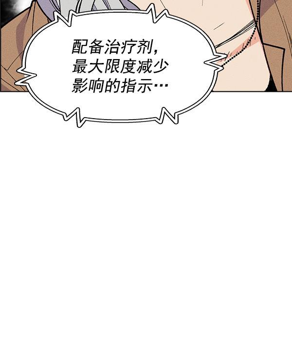 AI管家在末世韩漫全集-外传 奈瑟和德罗西（3）无删减无遮挡章节图片 