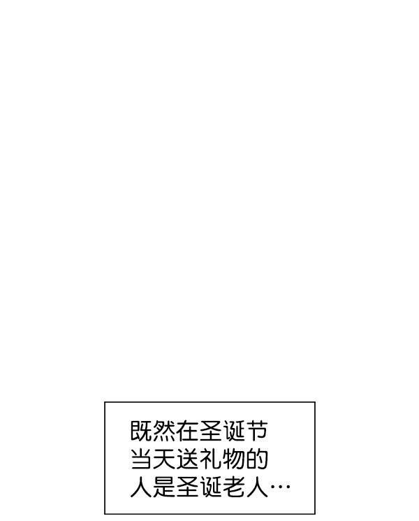 AI管家在末世韩漫全集-外传 奈瑟和德罗西（3）无删减无遮挡章节图片 