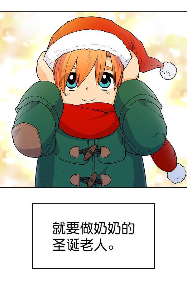 AI管家在末世韩漫全集-外传 奈瑟和德罗西（3）无删减无遮挡章节图片 